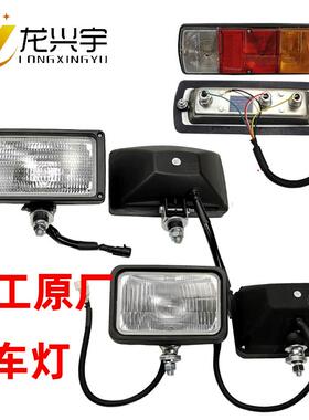 山东临工LG933  952  953原厂装载机配件50铲车工作灯后尾灯大灯