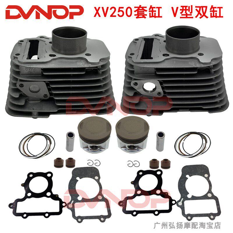 适用钱江凯威QJ250-L/J巡航者 天王太子XV250套缸气缸活塞环V双缸