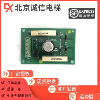 新时达电梯电路板封星板E154554 SH-A 94V-0 OT-02 HZLQ-RC原装