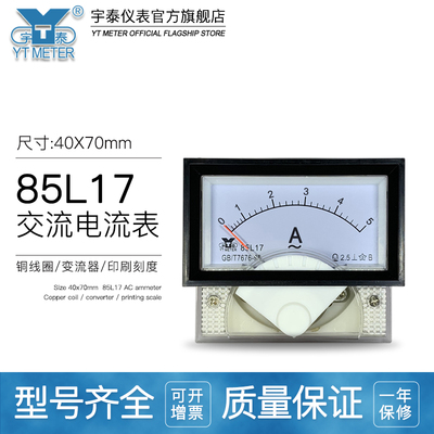 85L17交流电流表5a 10a 30/5A直入式200a指针仪表ac 40X70mm