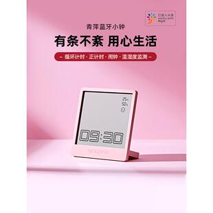 青萍蓝牙小钟多功能时间管理计时器闹钟桌面电子时钟温湿度监测
