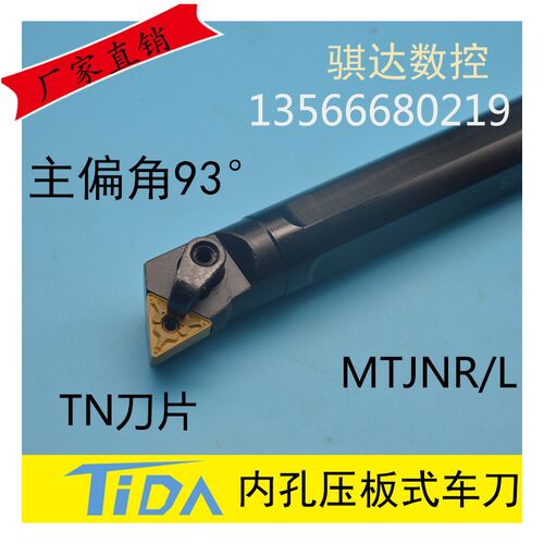数控车床刀杆内孔车刀镗刀S16Q-MTJNR16/S20R/S25S/S32T-MTJNR16