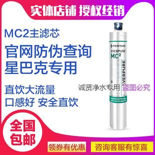 美国原装爱惠浦净水器滤芯 mc2商用奶茶店滨特尔主滤芯
