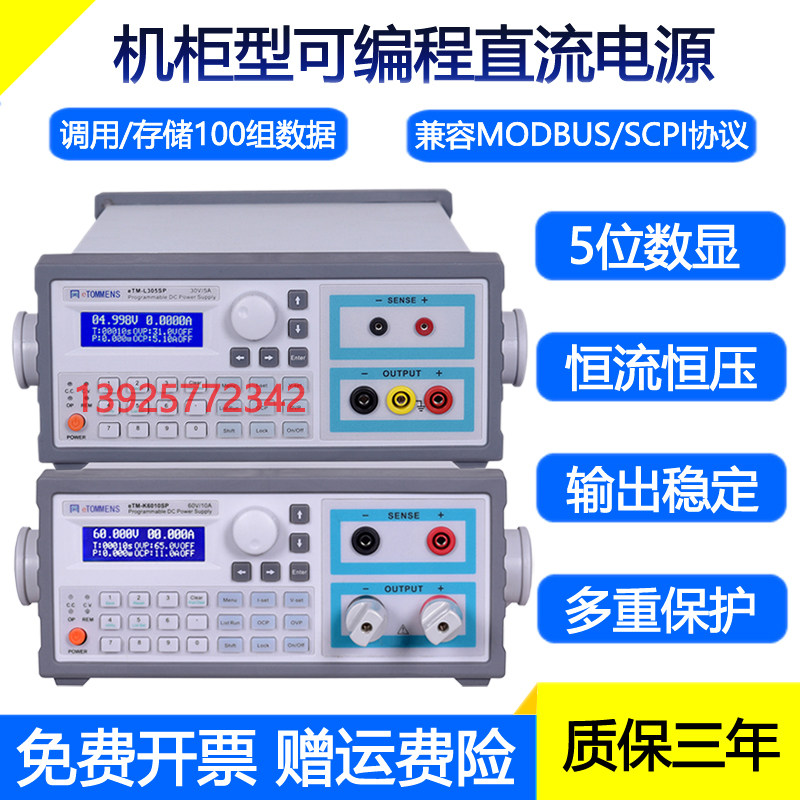 同门五位高精度可调稳压直流电源0-30V60V3A5A可调电压可编程电源