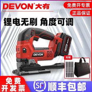 大有20V锂电曲线锯充电切割锯木工电动万能锯多功能锯家用5832机