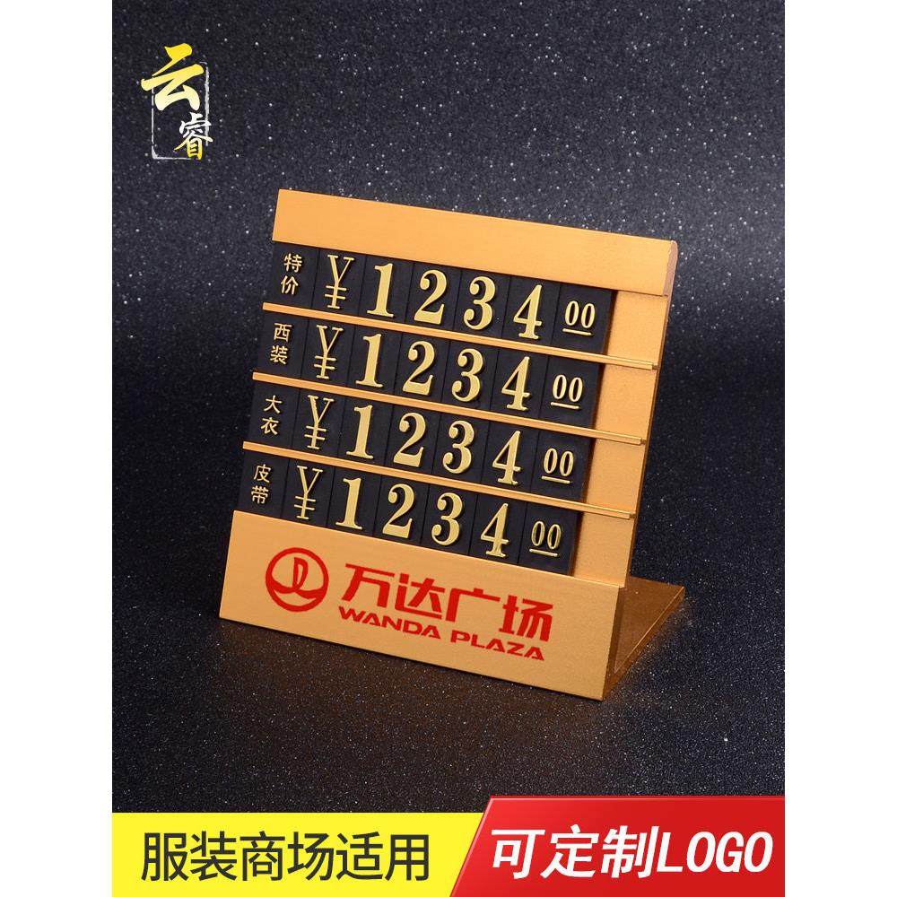云睿服装价格展示牌商品标价牌商场标价签铝合金价格标签牌定制价,3C数码配件,USB多功能数码宝,淘宝优惠券,粉丝福利购,淘宝优惠卷