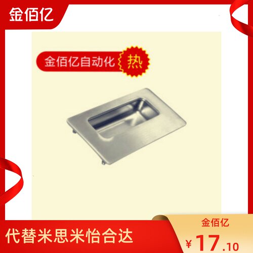 推荐新款 不锈钢暗式拉手 内装型 H型 替换怡合达XAD51-A100 拉手