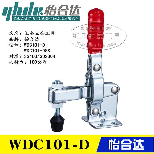 原装怡合达肘夹 同款尺寸替代 垂直压紧式夹具 快速夹钳 WDC101-D