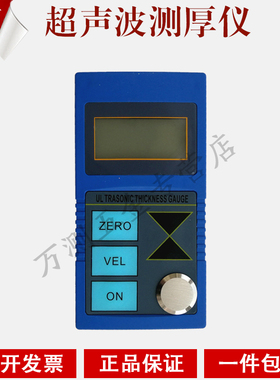 北京中交建仪超声波测厚仪TT110TT130钢板金属玻璃塑胶管壁