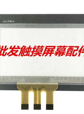 全新信捷触控屏幕TP760-T TP765-T MP760-T触控板+保护膜。