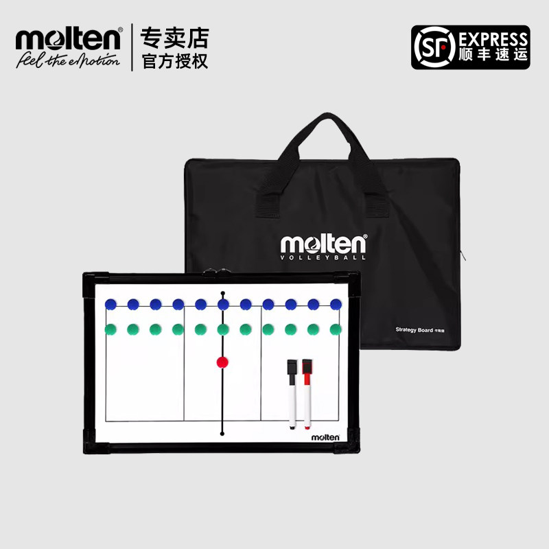 Molten摩腾排球战术板MSBV