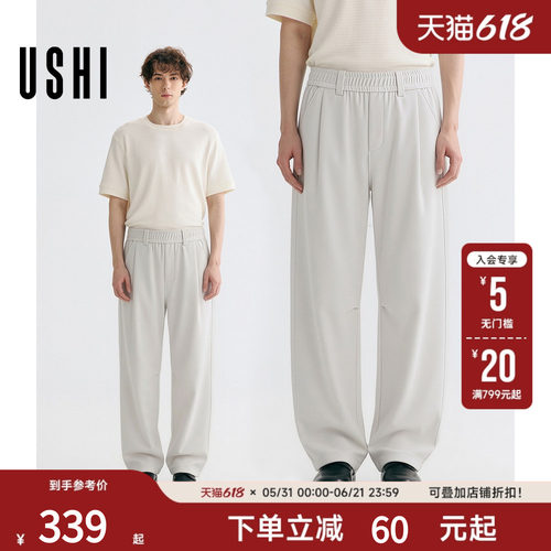 USHI悠时时尚纯色日常休闲户外运动捏褶弯刀针织裤2026年夏季男装