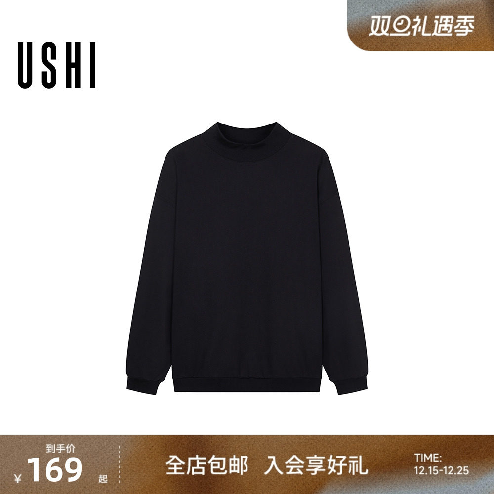USHI悠时 简洁纯色半高领时尚休闲长袖T恤基础易搭潮流休闲男装