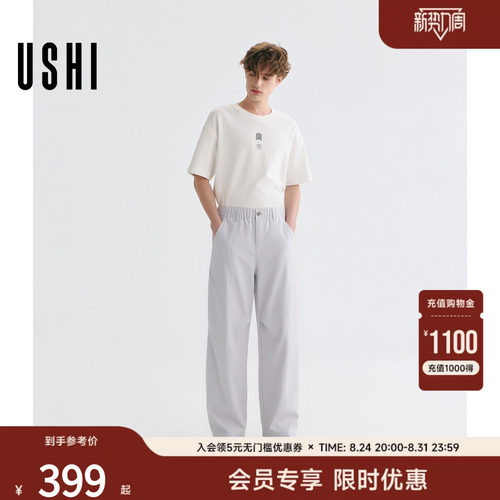 【速干】软壳裤 USHI悠时裤子2026夏男装cleanfit薄休闲裤弯刀裤