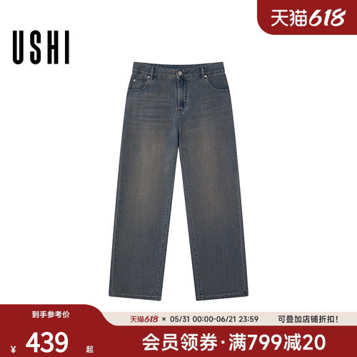 USHI悠时 美式复古潮酷做旧磨白时尚休闲直筒牛仔裤2026年夏男装