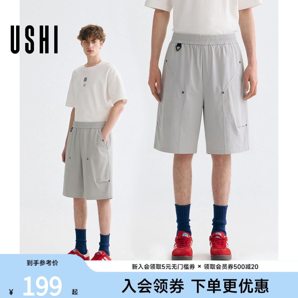 【软壳机能短裤】USHI悠时户外休闲直筒宽松运动短裤2026夏男装