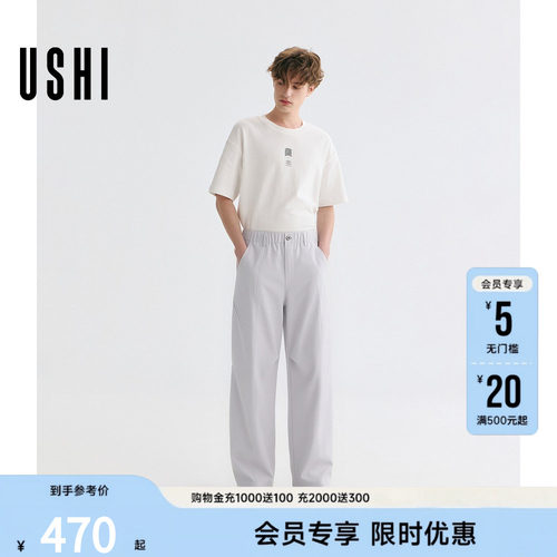 【速干】软壳裤 USHI悠时裤子2026夏男装cleanfit薄休闲裤弯刀裤