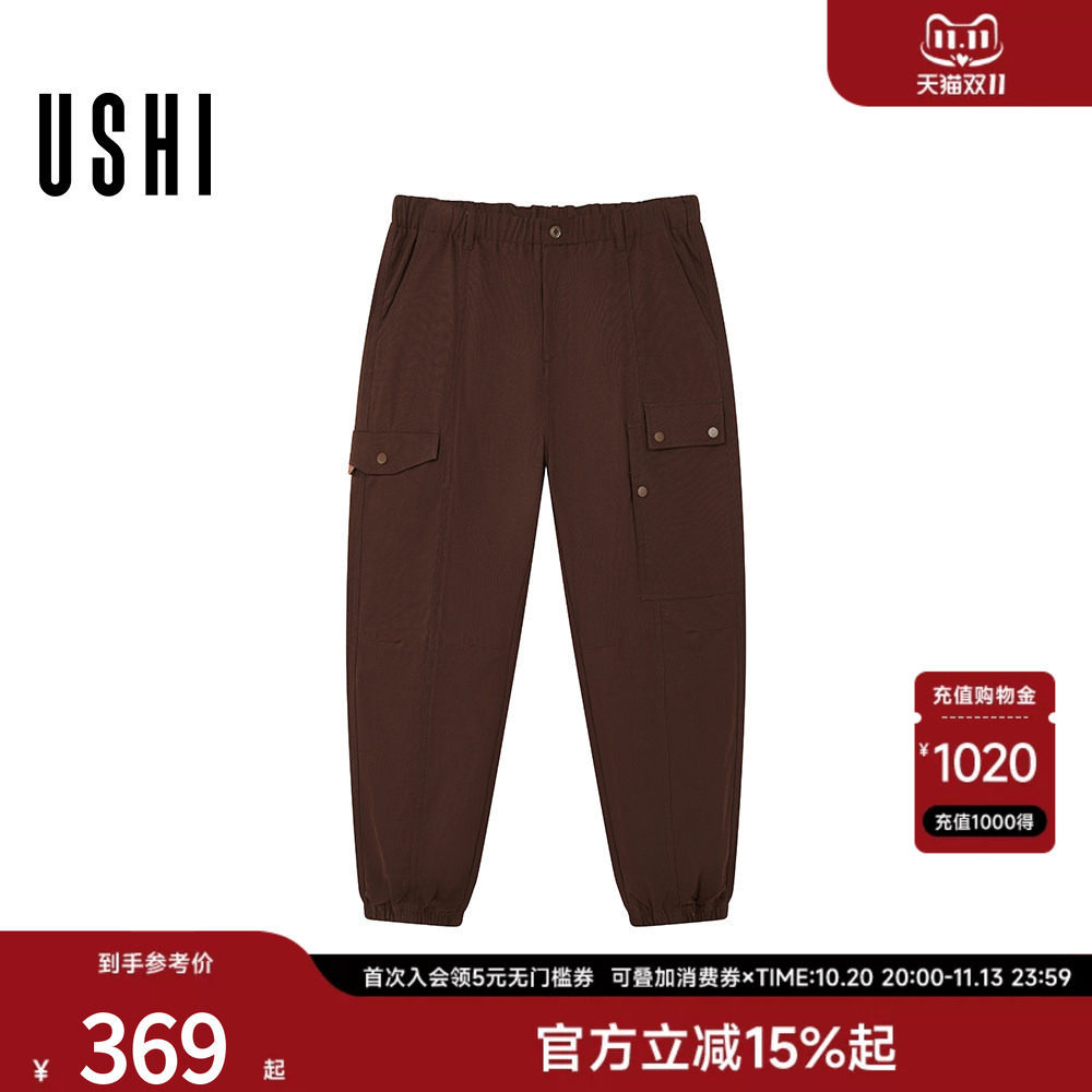 USHI悠时 美式休闲松紧腰大贴袋工装风纯色束脚裤2026年春季男装