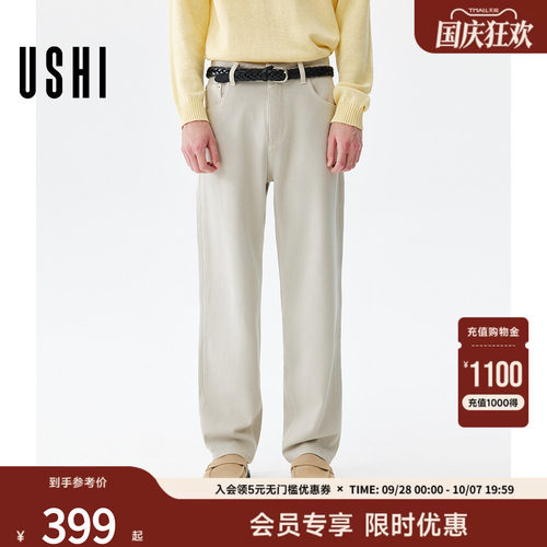 【商场同款】USHI悠时美式复古水洗牛仔裤男纯色通勤阔腿直筒裤
