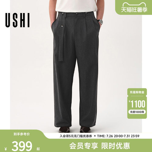 【高智商务西裤】USHI悠时通勤垂感休闲简约男士长裤2026夏季新款