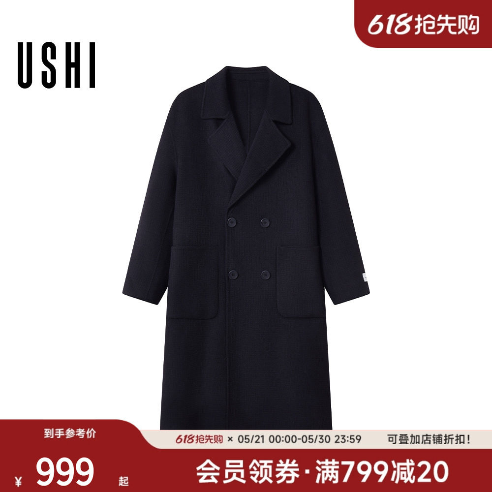 USHI悠时 时髦大翻领双排扣纯色廓形毛呢大衣简约时尚品质男装
