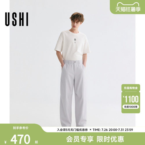 【速干】软壳裤 USHI悠时裤子2026夏男装cleanfit薄休闲裤弯刀裤