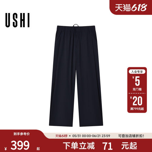 USHI悠时时尚压褶抽绳松紧腰直筒微锥都市通勤休闲长裤2026夏男装