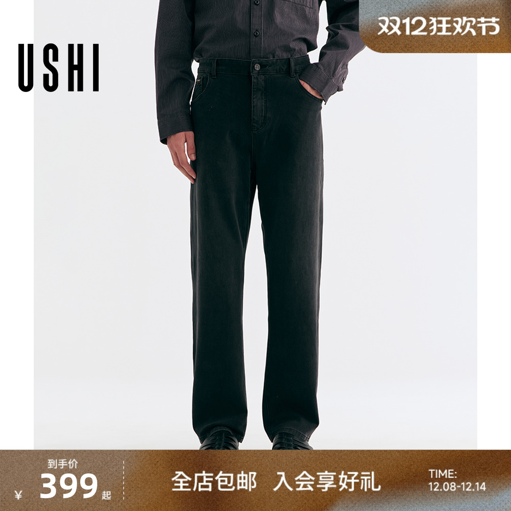 USHI悠时 男士锥形牛仔裤日系水洗磨白休闲裤通勤cityboy风长裤