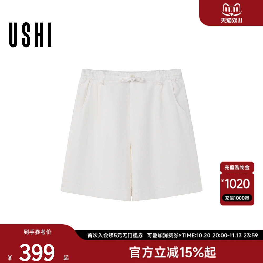 USHI悠时简约纯色休闲时尚都市通勤白色清爽五分裤短裤2026夏男装