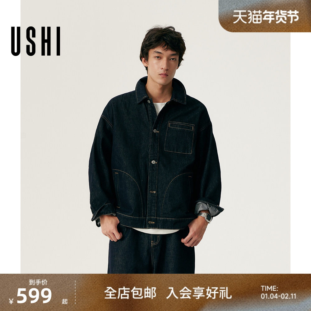 USHI悠时 潮酷撞色明辑线廓版休闲时尚牛外夹克外套男装,男装,牛仔外套,淘宝优惠券,粉丝福利购,淘宝优惠卷