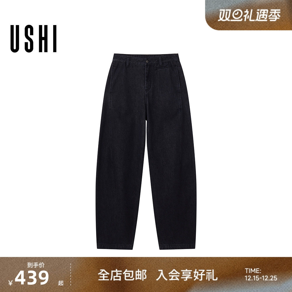 USHI悠时 美式复古cleanfit简约挺阔有型舒适男装春季弯刀牛仔裤