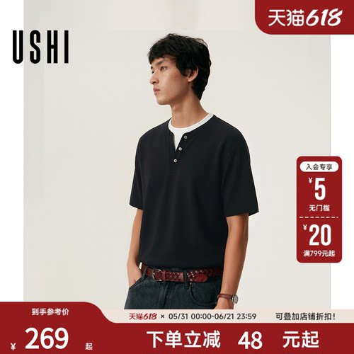 USHI悠时通勤休闲假两件短袖T恤