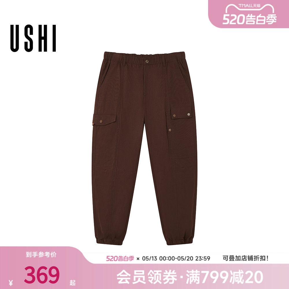 USHI悠时 美式休闲松紧腰大贴袋工装风纯色束脚裤2026年春季