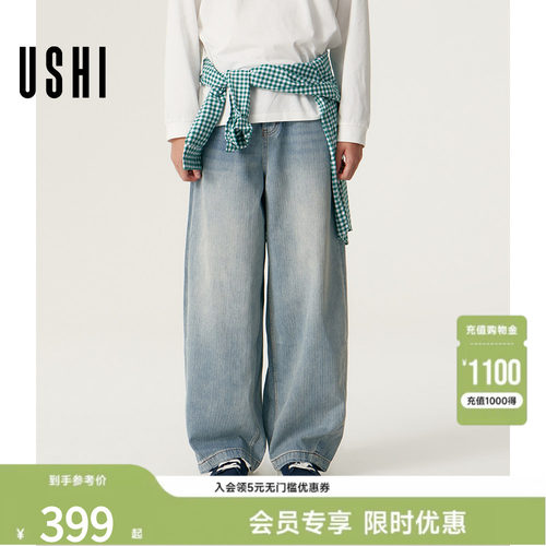 【水洗复古直筒牛仔裤】USHI悠时高智休闲浅蓝经典长裤2026夏新款
