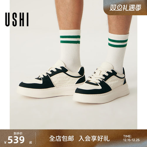 USHI悠时 时尚撞色拼接字母压印潮酷厚底休闲鞋男鞋