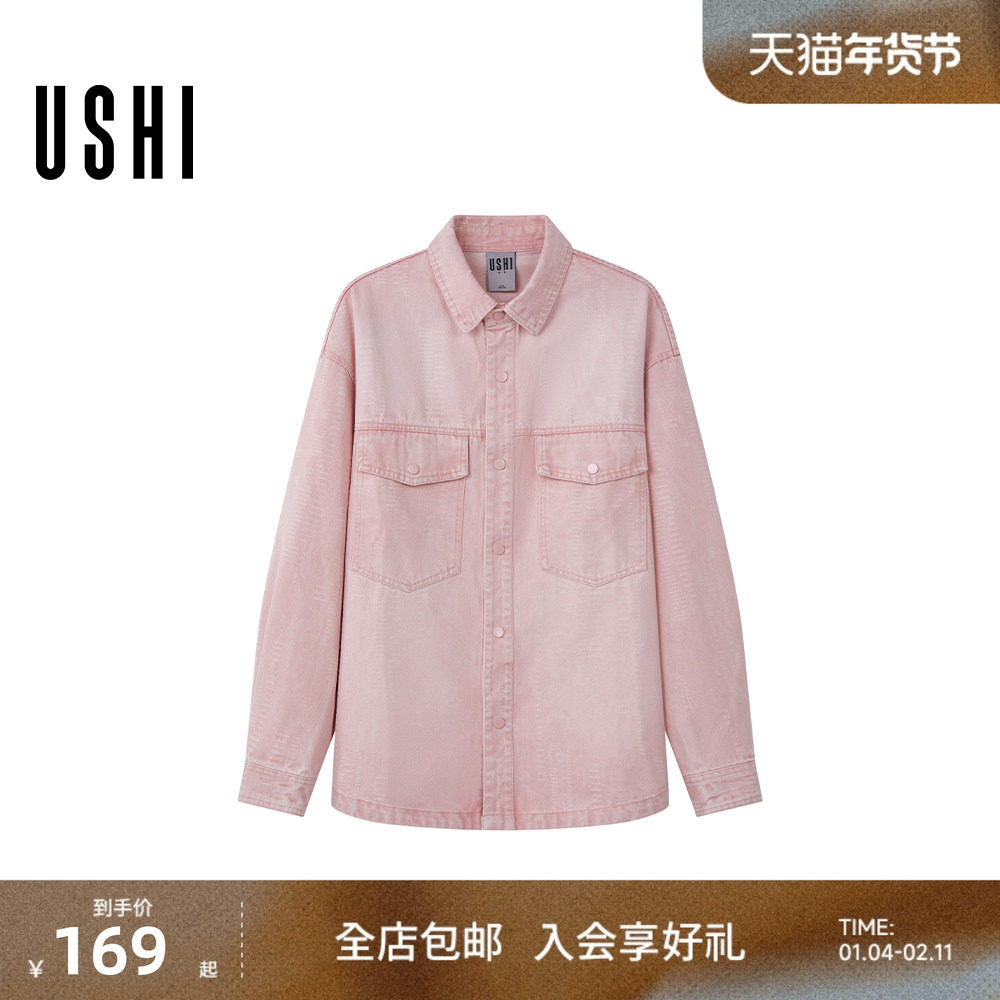USHI悠时 复古水洗做旧街头潮酷双袋外穿牛仔长袖衬衫男,男装,衬衫,淘宝优惠券,粉丝福利购,淘宝优惠卷