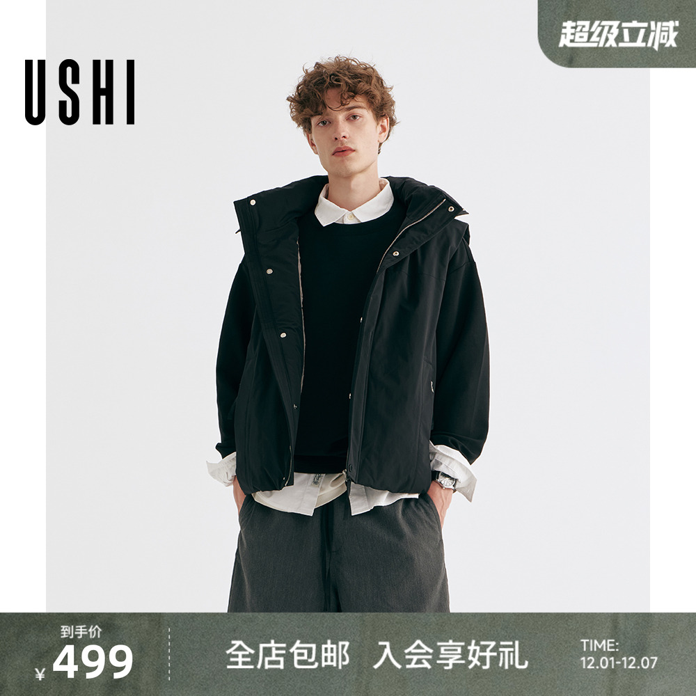 USHI悠时 时尚立领连帽拼接设计感纯色简洁羽绒马甲户外休闲男装