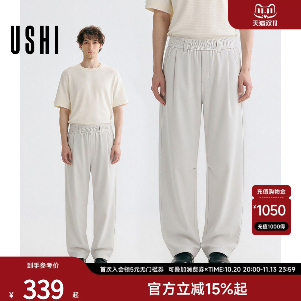 USHI悠时时尚纯色日常休闲户外运动捏褶弯刀针织裤2026年夏季男装
