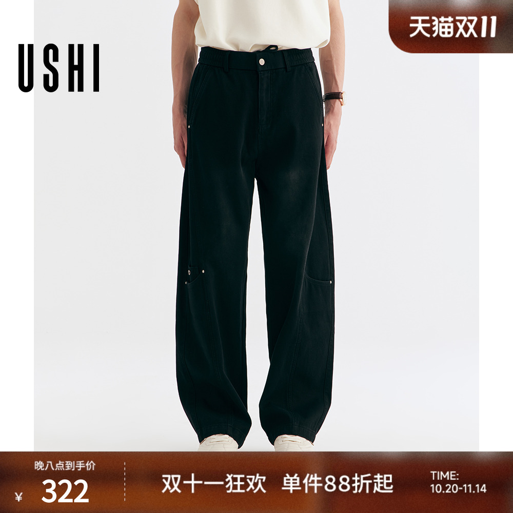 USHI悠时基础易搭黑色复古潮流磨白拼接设计感弯刀裤简约时尚男装