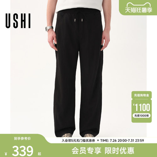 【商场同款】USHI悠时莱赛尔天丝松紧腰垂顺直筒休闲裤2026夏男装