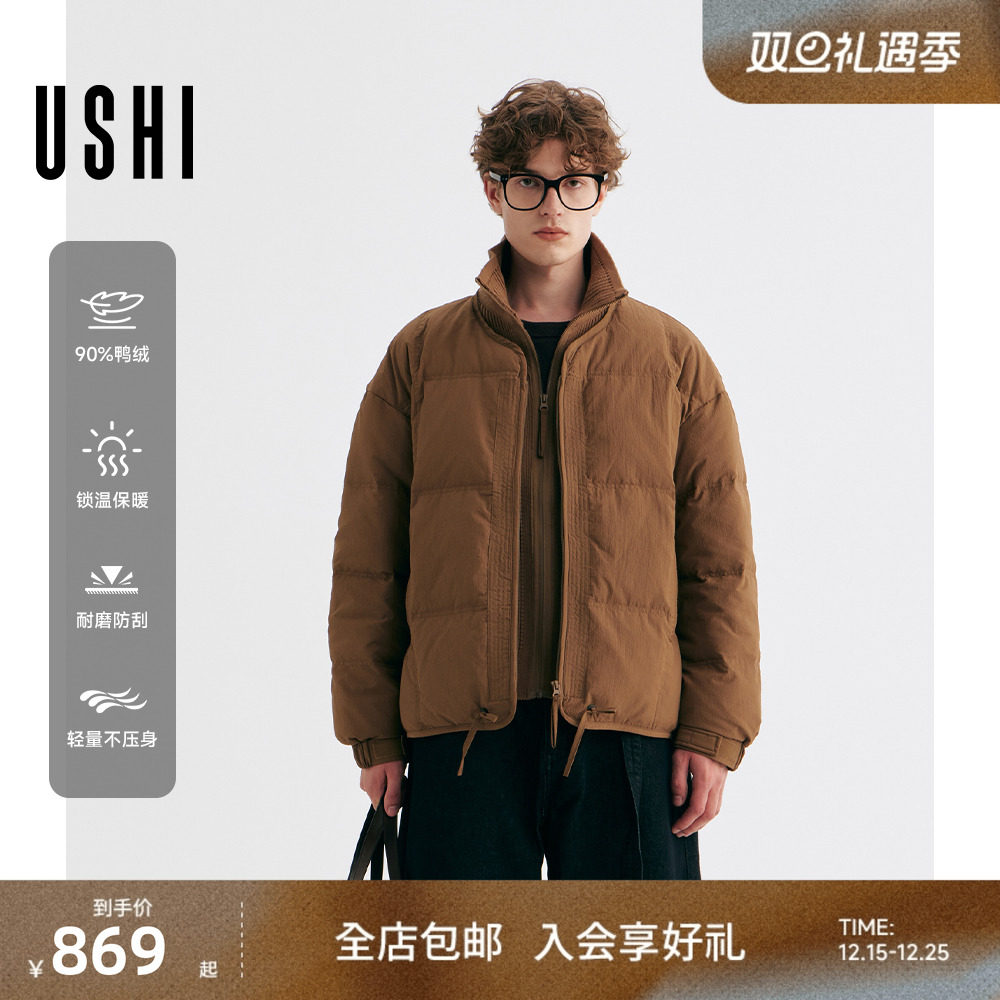 【四格羽绒】USHI悠时 时尚针织拼接叠穿纯色休闲羽绒服简约男装