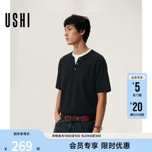 USHI悠时通勤休闲假两件短袖T恤