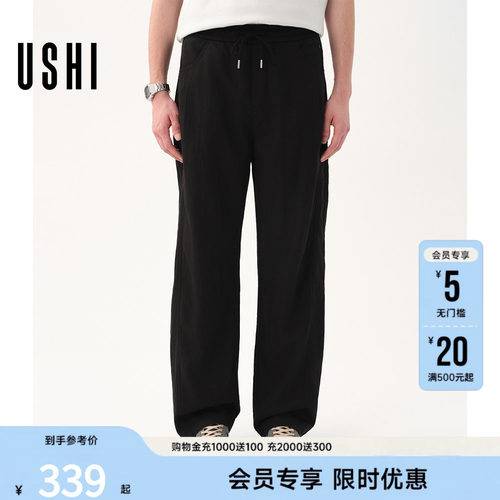 【商场同款】USHI悠时莱赛尔天丝松紧腰垂顺直筒休闲裤2026夏男装
