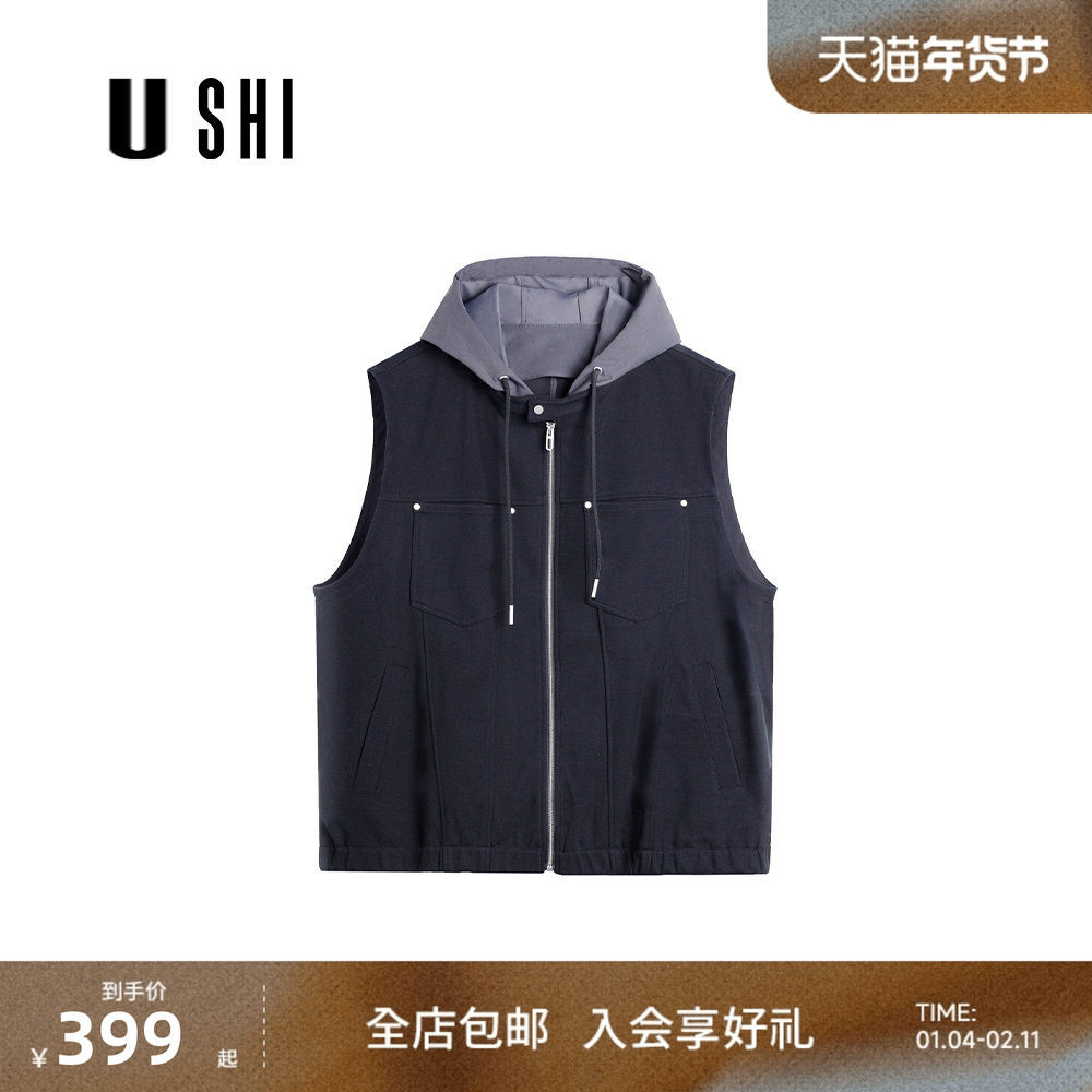 USHI悠时 男士撞色连帽马甲抽绳设计开衫外套层次感休闲马甲男,男装,常规马甲,淘宝优惠券,粉丝福利购,淘宝优惠卷