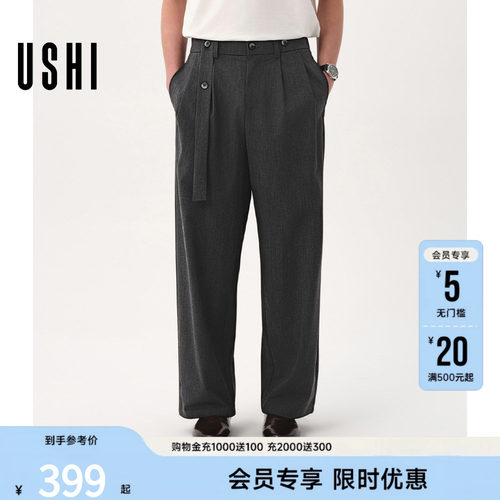 【高智商务西裤】USHI悠时通勤垂感休闲简约男士长裤2026夏季新款