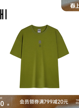 USHI悠时 男士草绿色短袖T恤宽松圆领tee 潮流百搭上衣男