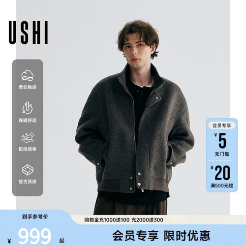 USHI悠时 简约复古日常通勤质感时尚微阔男装春季双面毛呢大衣