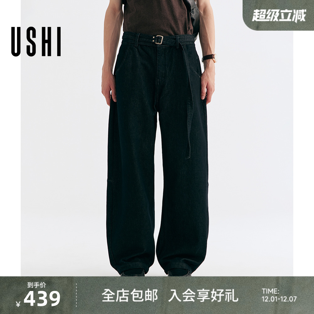 USHI悠时 简约时尚潮流易搭复古怀旧蓝色弯刀牛仔裤简洁基础男装