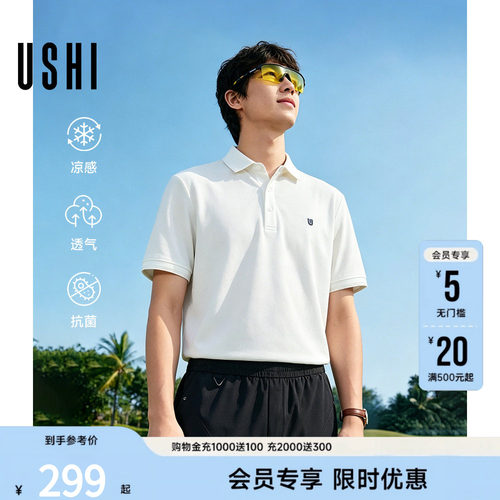 【凉感】USHI悠时POLO衫2026夏男装字母刺绣都市通勤休闲短袖上衣
