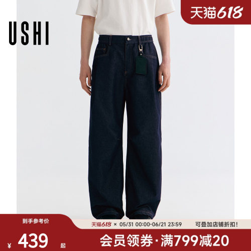 USHI悠时撞色车线潮流时尚日常休闲直筒阔形牛仔裤2026年春季男装